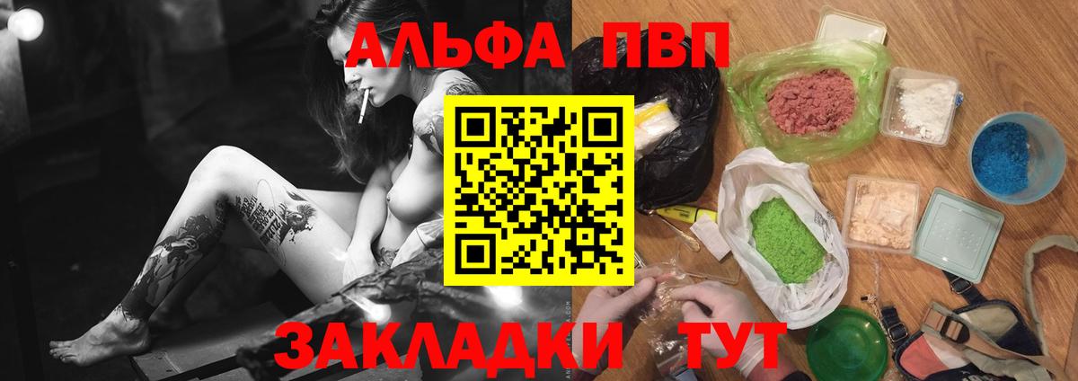 Alfa_PVP мука  Вход с VPN  Альфа ПВП VHQ  Алушта  Alpha PVP Crystall 