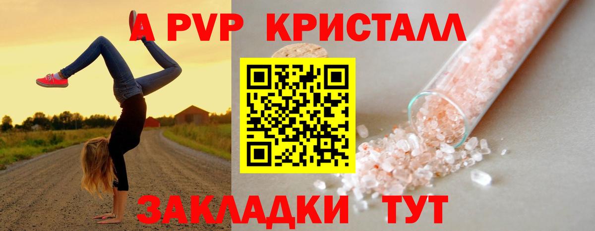 Alfa_PVP СК КРИС Алушта
