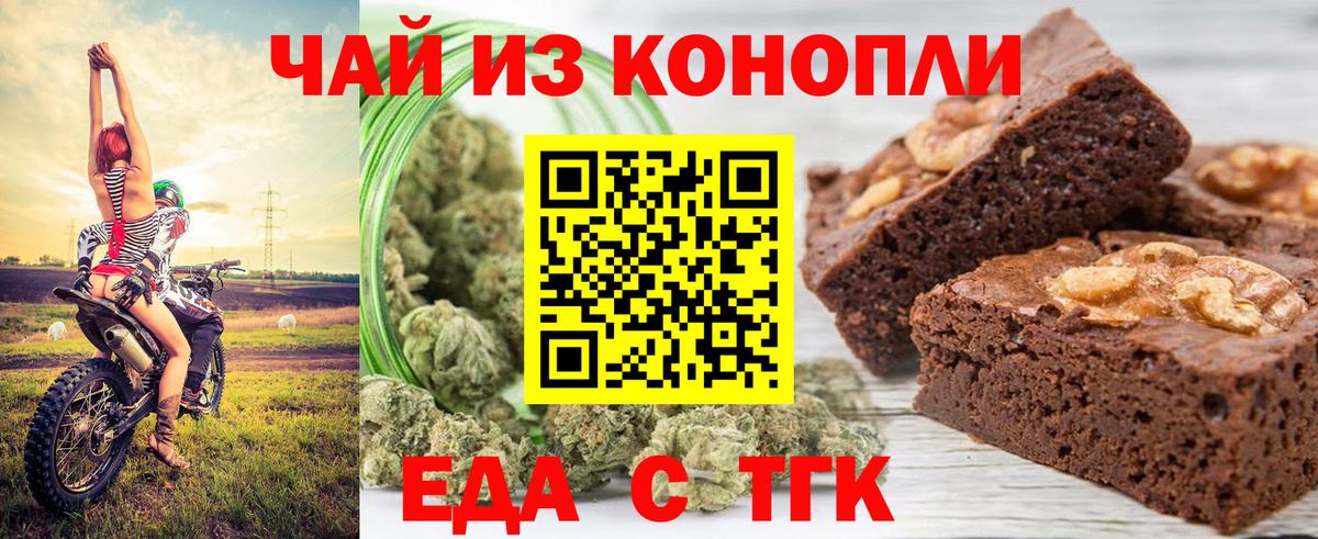 Cannafood конопля  Вход с VPN  Алушта 