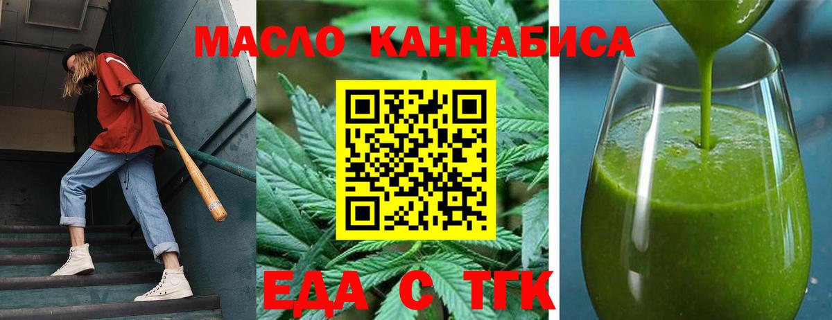 Печенье с ТГК марихуана Алушта