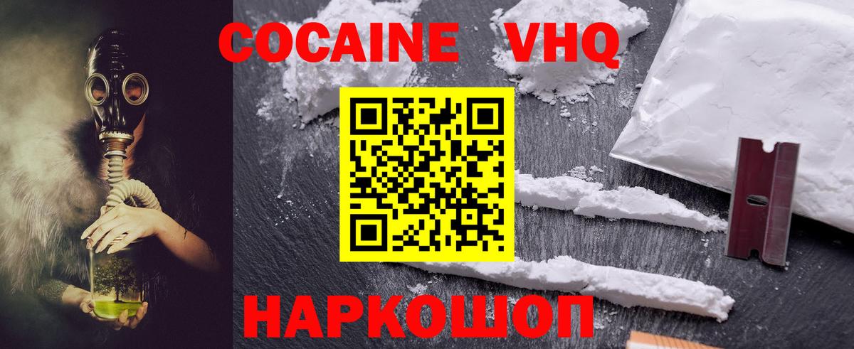 Алушта  COCAIN Боливия  Вход с VPN  Cocaine Columbia 