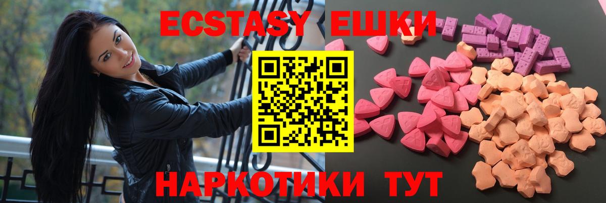 Экстази mix  Ecstasy    маркетплейс  Алушта  ЭКСТАЗИ DUBAI  Вход с VPN 