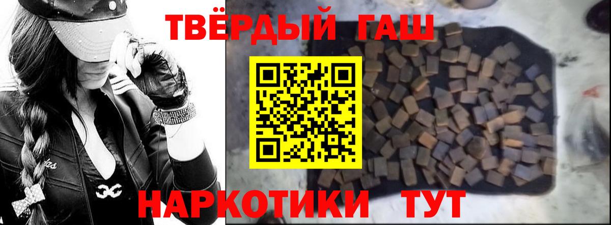 Алушта  ГАШ hashish  Вход с VPN 