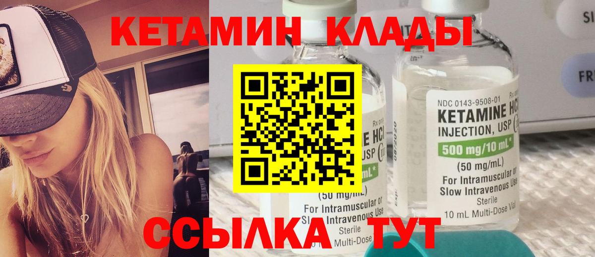 КЕТАМИН ketamine  Вход с VPN  Алушта 