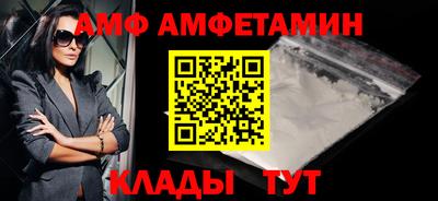 амф Шахты