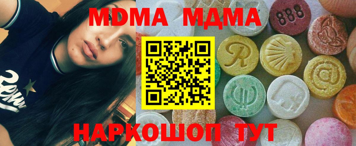 MDMA VHQ  Вход с VPN  Алушта  MDMA  MDMA VHQ 