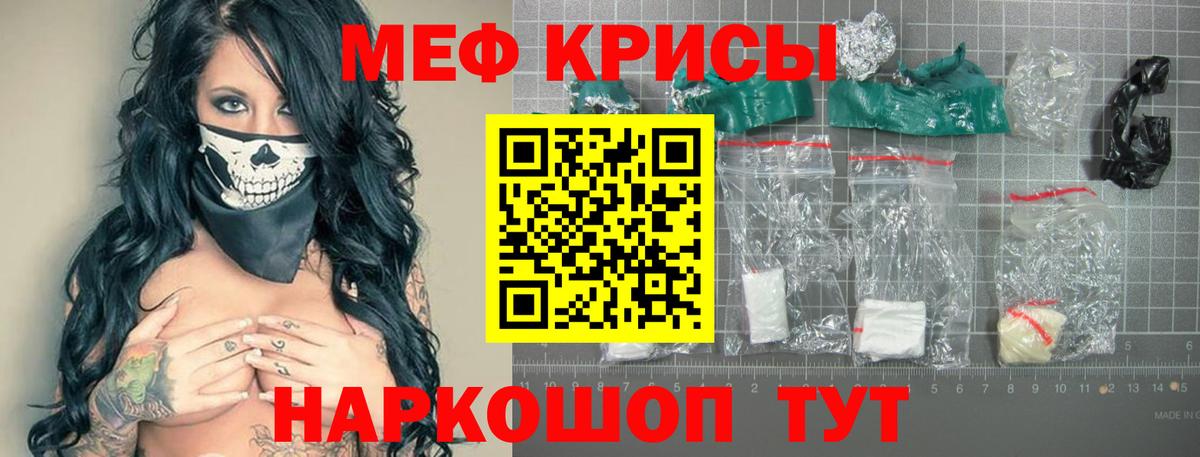 МЕФ Алушта