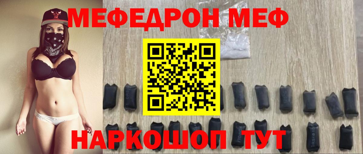 Алушта  Мефедрон мяу мяу  Вход с VPN 