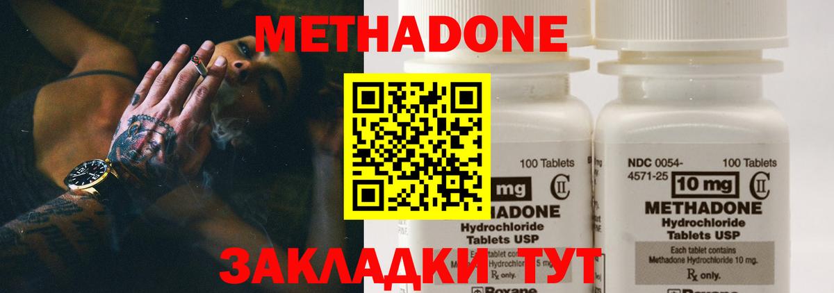 Алушта  МЕТАДОН VHQ    ТОР  МЕТАДОН VHQ  Вход с VPN 