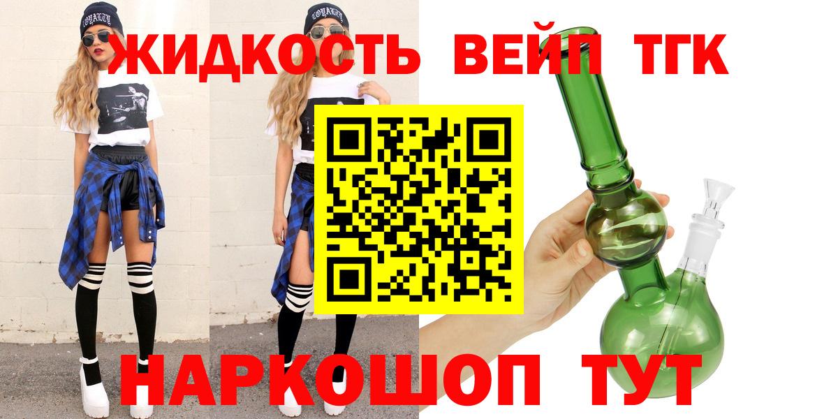 MEGA зеркало  ТГК концентрат  Дистиллят ТГК THC oil  Вход с VPN  Алушта 