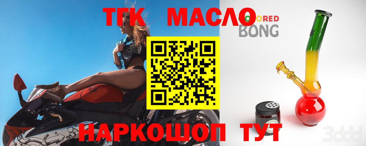 ТГК Wax Алушта
