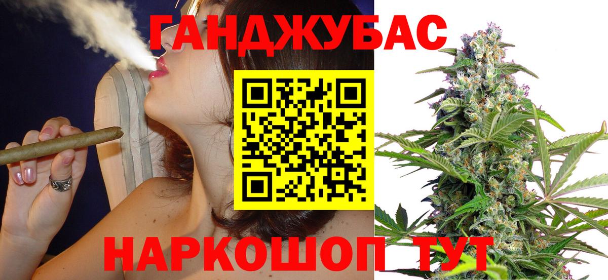 Бошки марихуана конопля Алушта